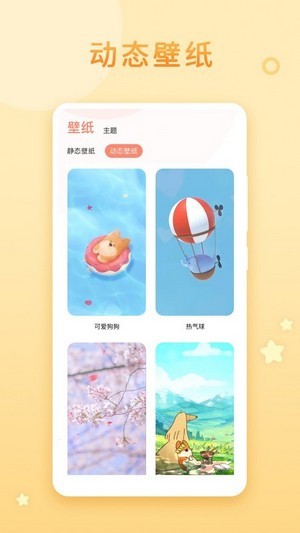乃糖壁纸v1.0.4