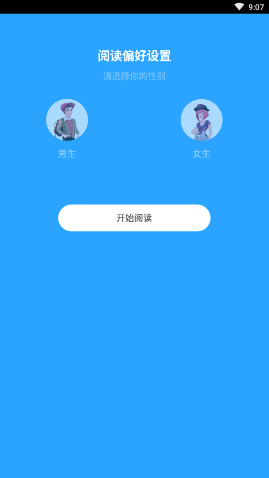 流行小说v2.2.1