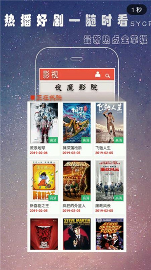 夜魔影院v1.1