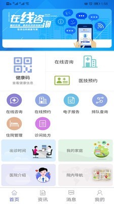 掌上兴医v1.0.8