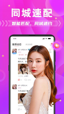 探蜜约会v3.8.4