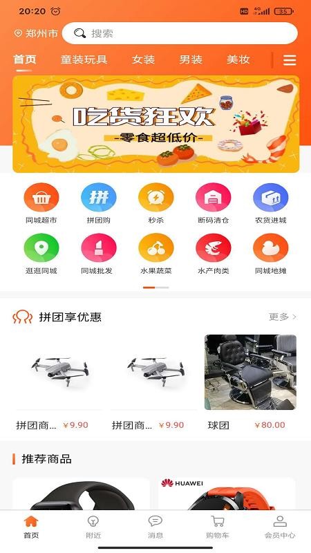 拼图我最快v134.101
