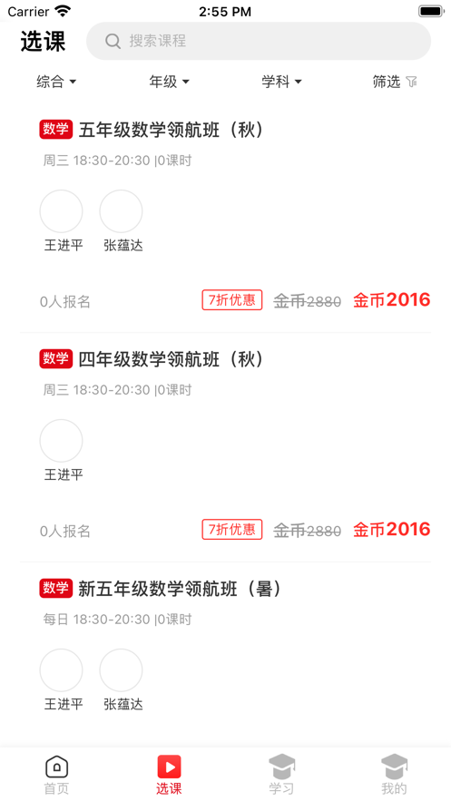 拾伍课堂v1.0