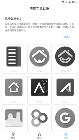影图标包v1.0.0