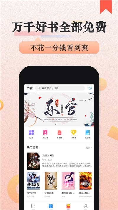 美阅小说v3.2.1
