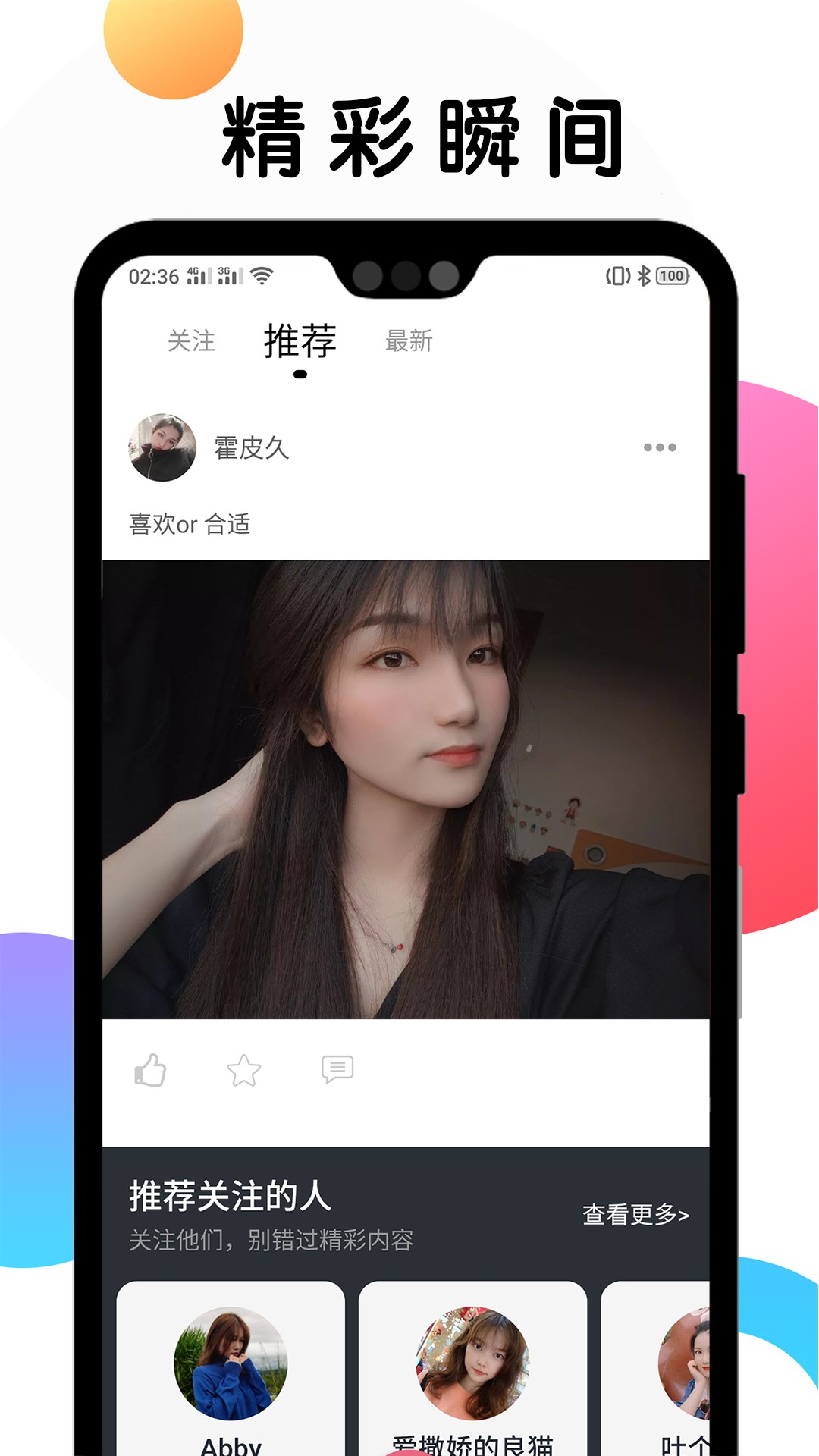 遇见交友v1.5