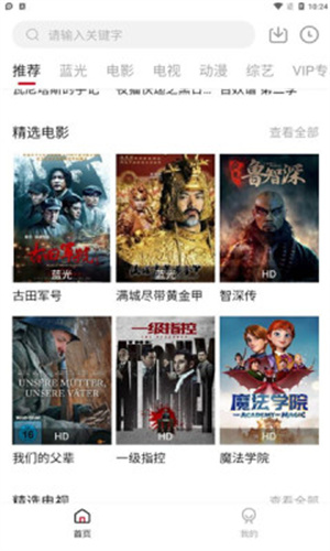 九妹影视v1.9.1