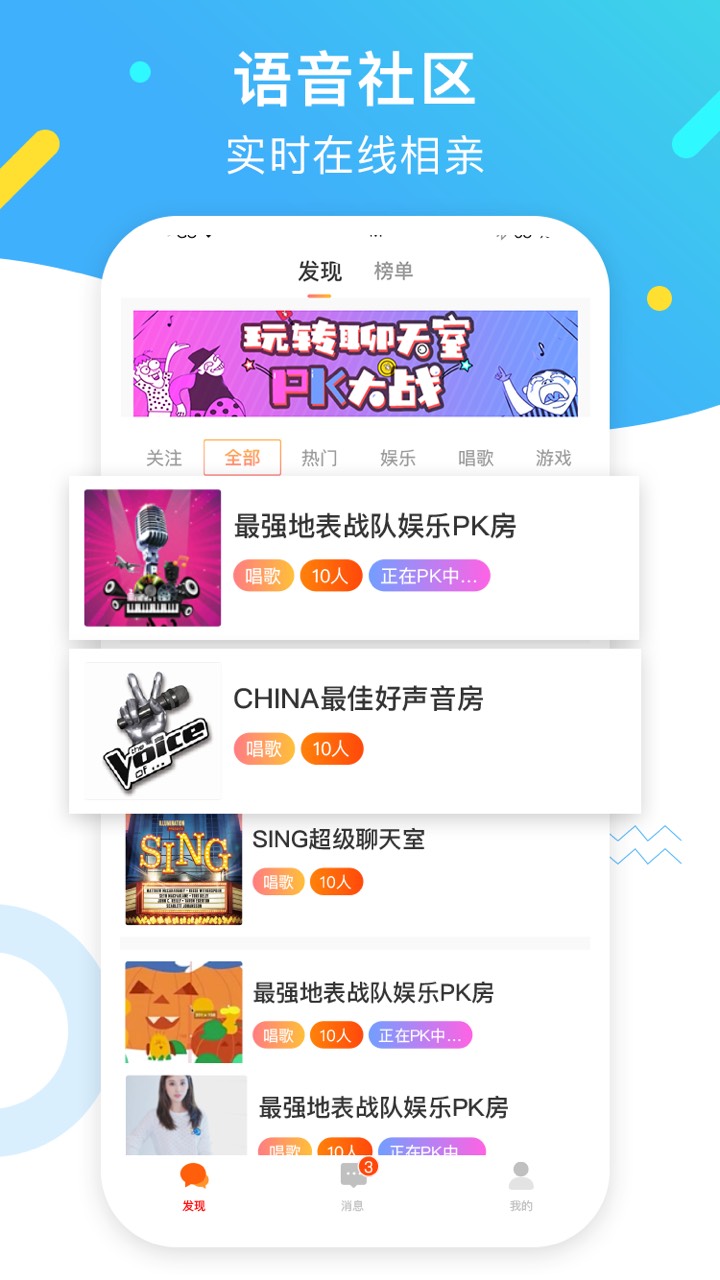 附近暧聊v1.4.6