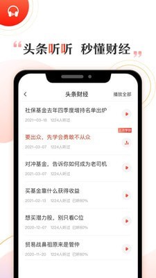启牛v2.5.4