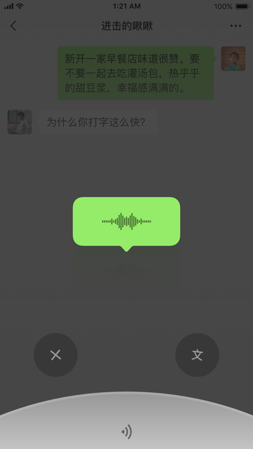 微信8.0.11v8.0.11