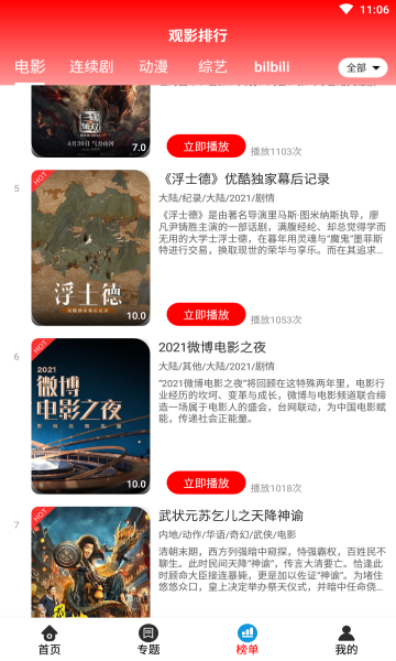 双子影视v3.3.5