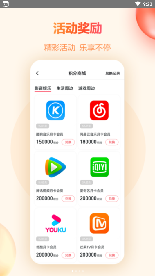 橙子游戏v1.3.4