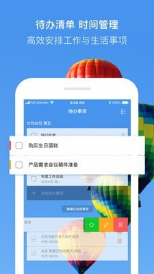 快鸟日历v2.0