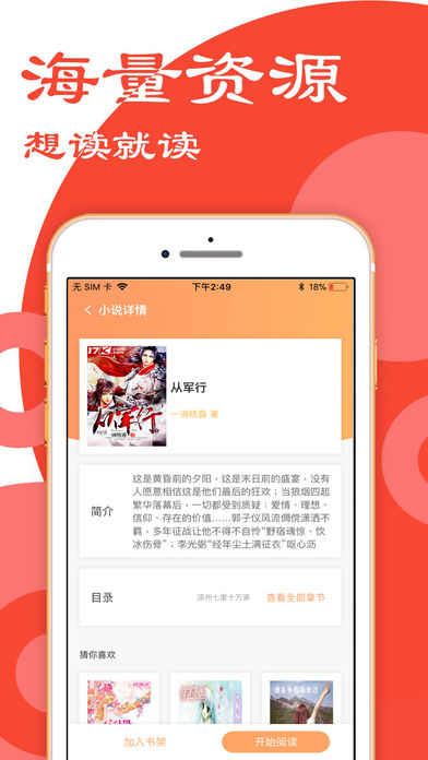 小说追书v1.23.02