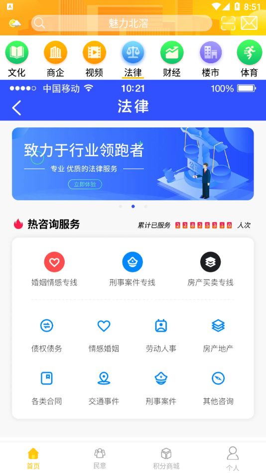 魅力北滘v1.1.3