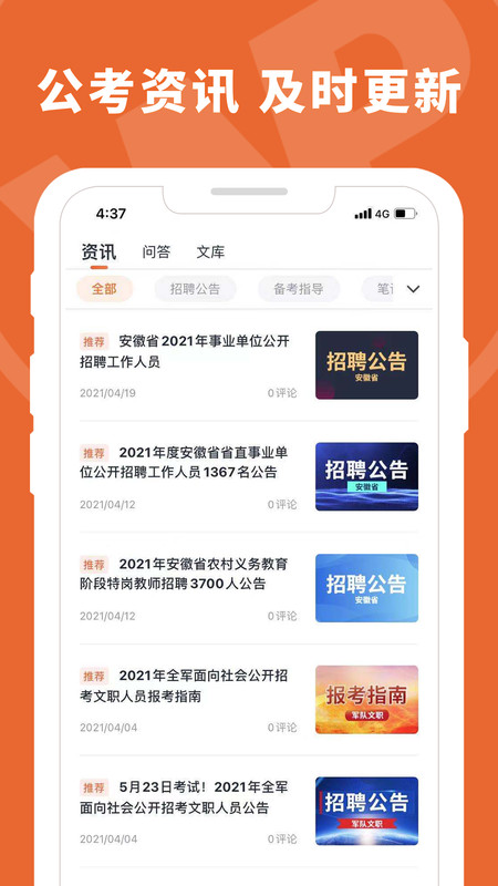 王牌教育v1.0.57