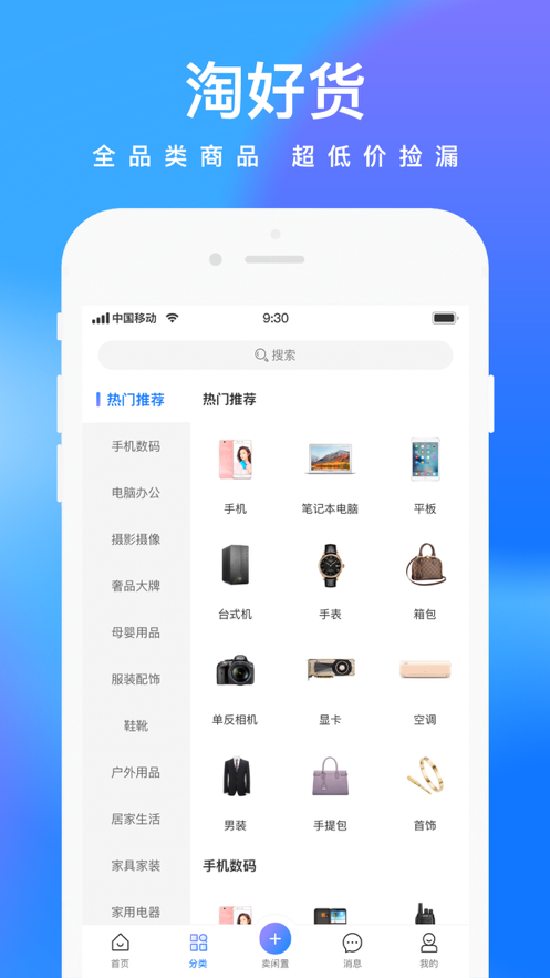 鲸置v1.0.1