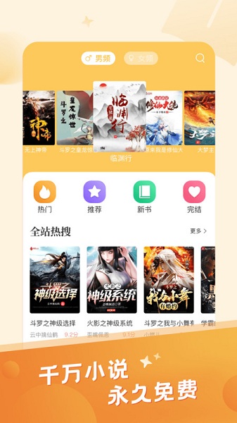 米趣小说v2.7