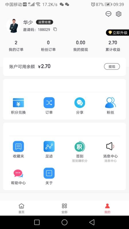 贝科汇v0.0.17