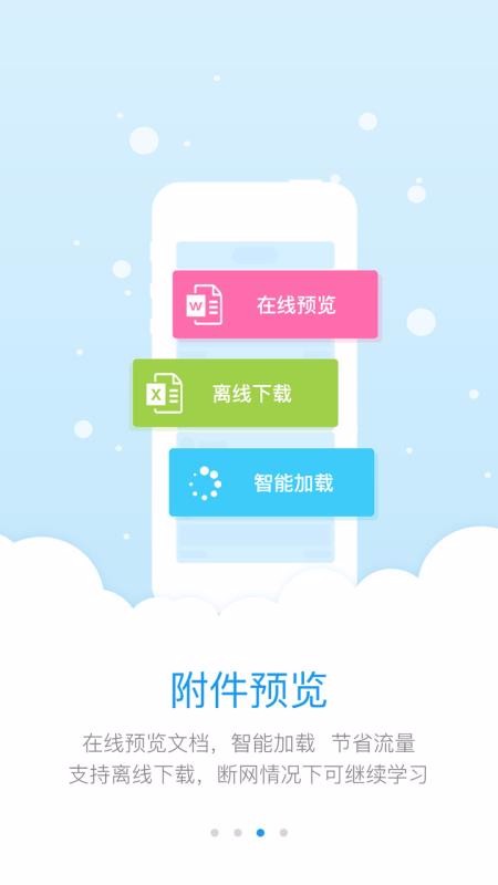 研学通v5.4.0
