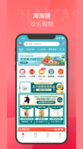 海淘铺v