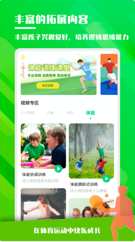 体能训练v1.0.0