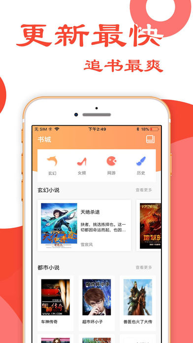 小说追书v1.23.02