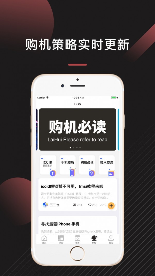 来回科技v6.9