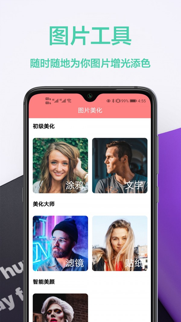 桌面壁纸君v1.0.0