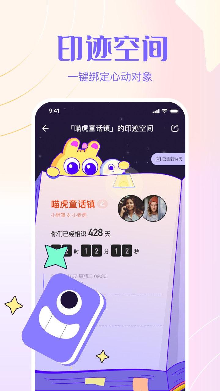 侧耳v1.2.9