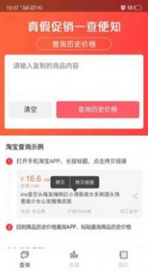 识货君v1.3.8