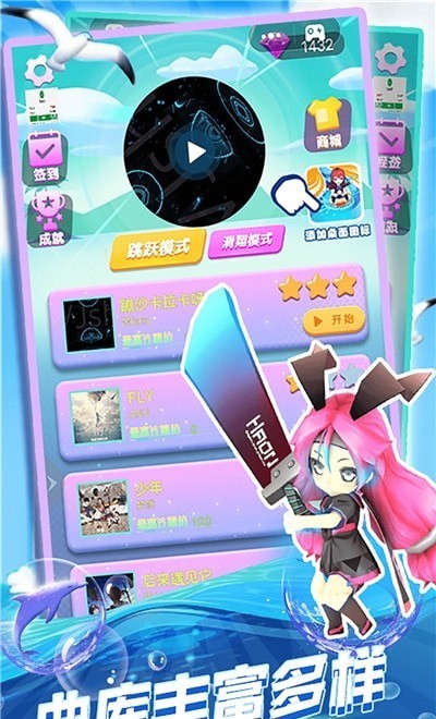 音乐水上漂v2.0
