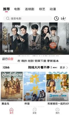 麻瓜影视v1.0.9