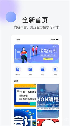 轻轻课堂v1.0