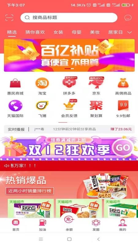 梦尼惠v5.1.4