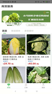 小马鲜鲜v1.0.3