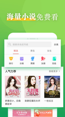 看典免费小说v1.0.0