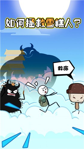 火柴人秘境逃生v1.0.1
