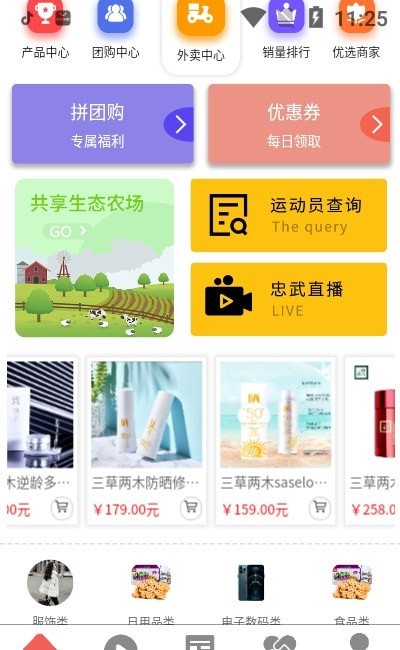 忠武惠品v1.0.0