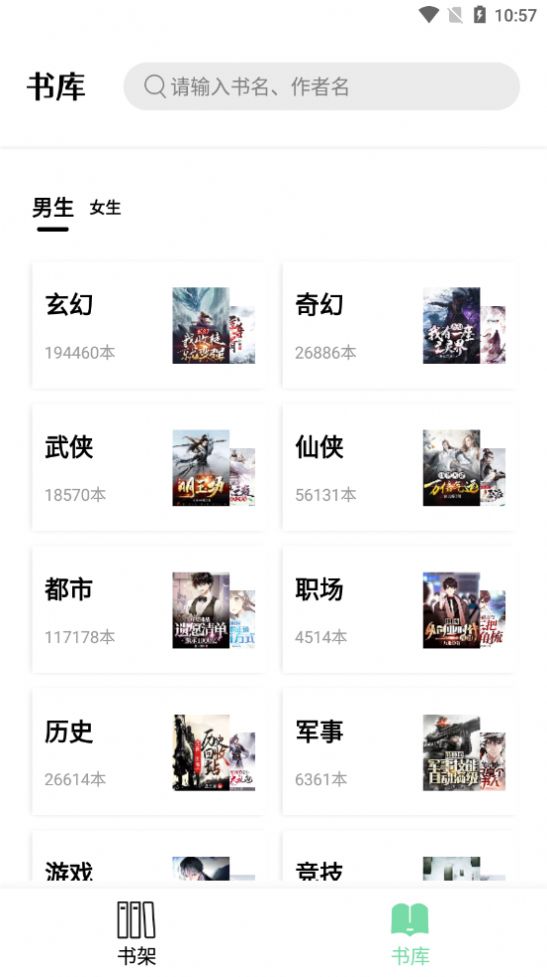 书香仓库v1.00.00