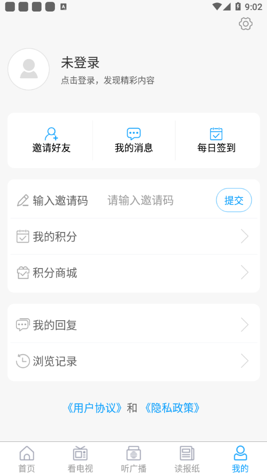 云上胶州v0.0.21