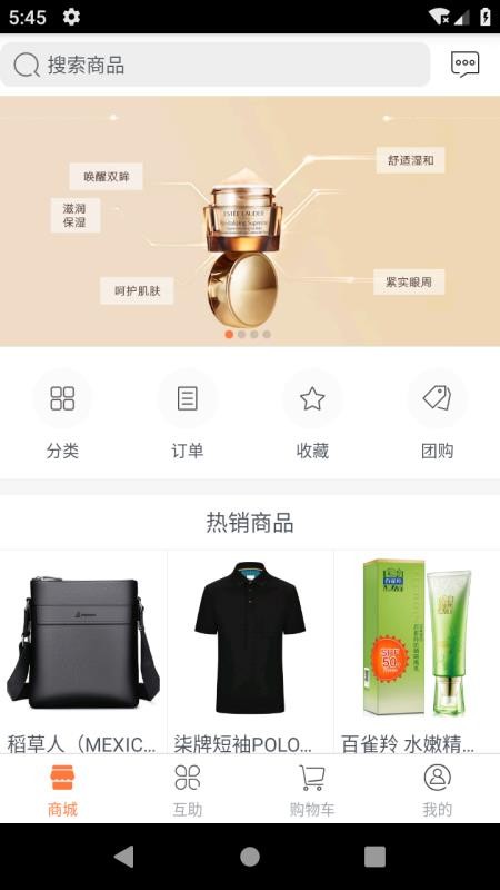 互相宝v1.1.10