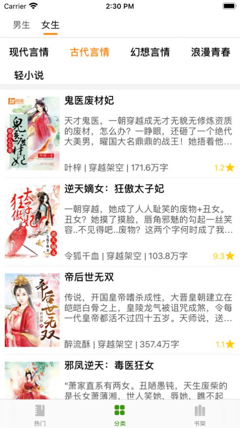 山竹小说v1.0