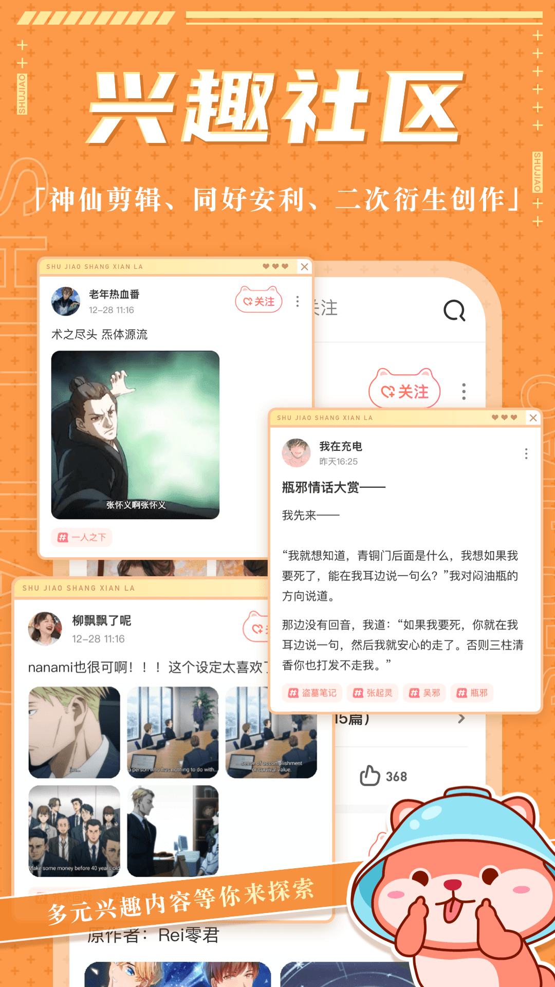 薯角v1.1.0