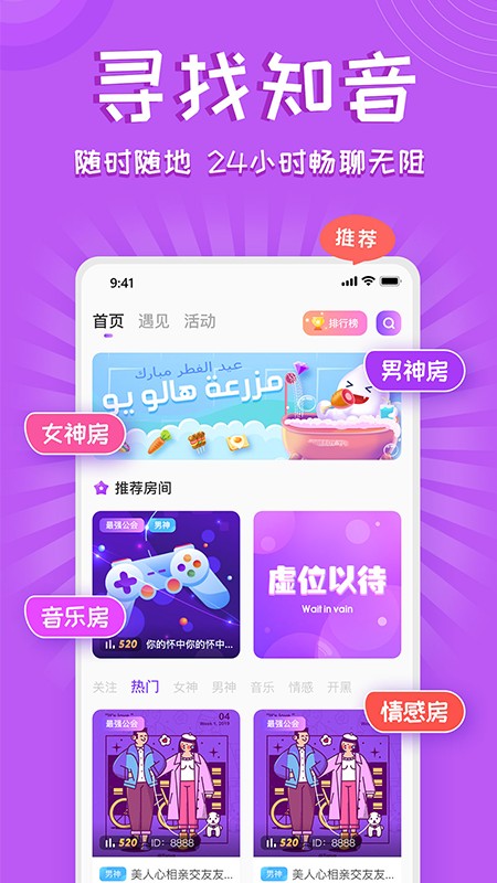 铃铛交友v1.3.4