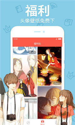 秋虎漫画v3.38.00