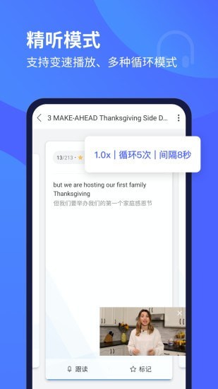 欧路每日英语v10.0.0
