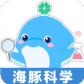 海豚科学v1.0.0
