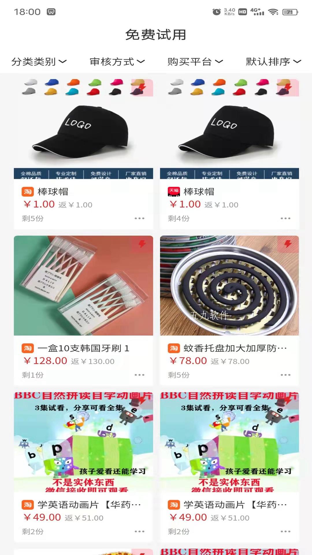 一品试用v1.0.6