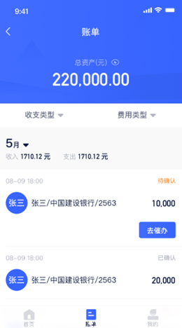 快递星v1.1.1